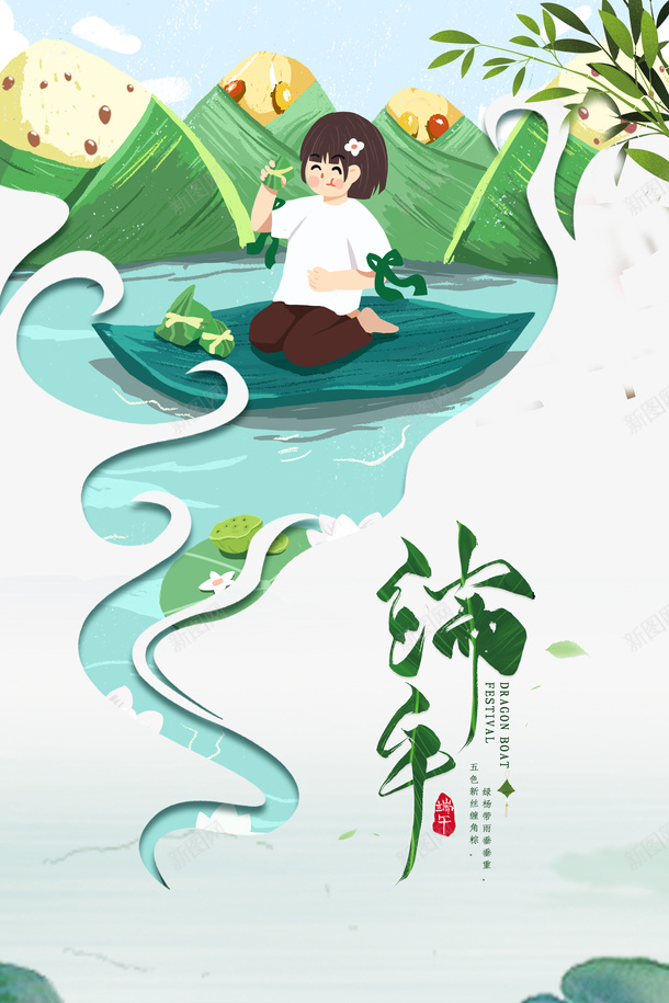 端午节手绘人物树叶粽子河流荷花psd免抠素材_新图网 https://ixintu.com 手绘人物 树叶 河流 端午节 粽子 粽子插图 荷花