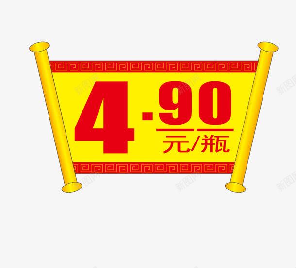 促销价png免抠素材_新图网 https://ixintu.com 促销价 标签 红黄色