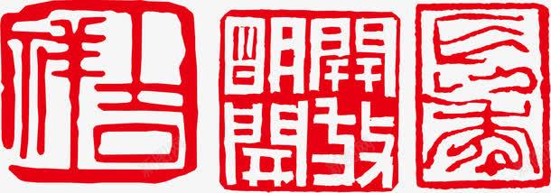 中国风古文底纹png免抠素材_新图网 https://ixintu.com 古文底纹
