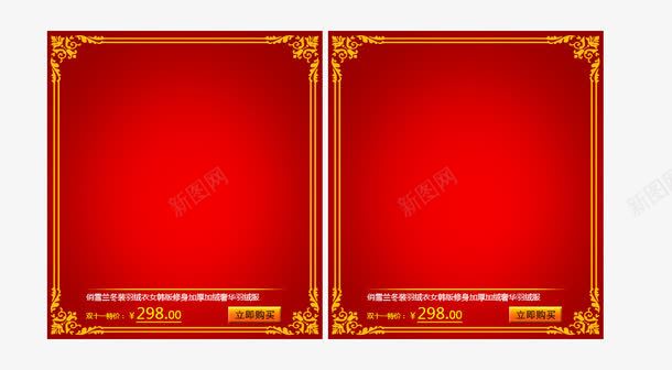 红色扁平元素png免抠素材_新图网 https://ixintu.com 几何 单价标价 扁平 炫酷 红色