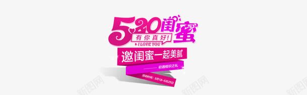 网页标题png免抠素材_新图网 https://ixintu.com 520 网页 闺蜜