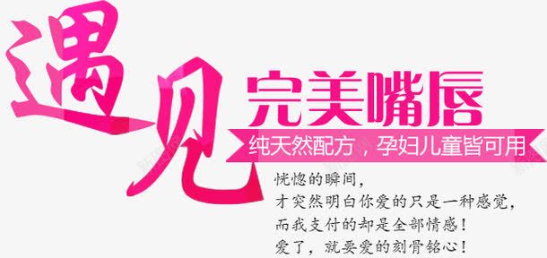 遇见字体png免抠素材_新图网 https://ixintu.com 遇见字体设计