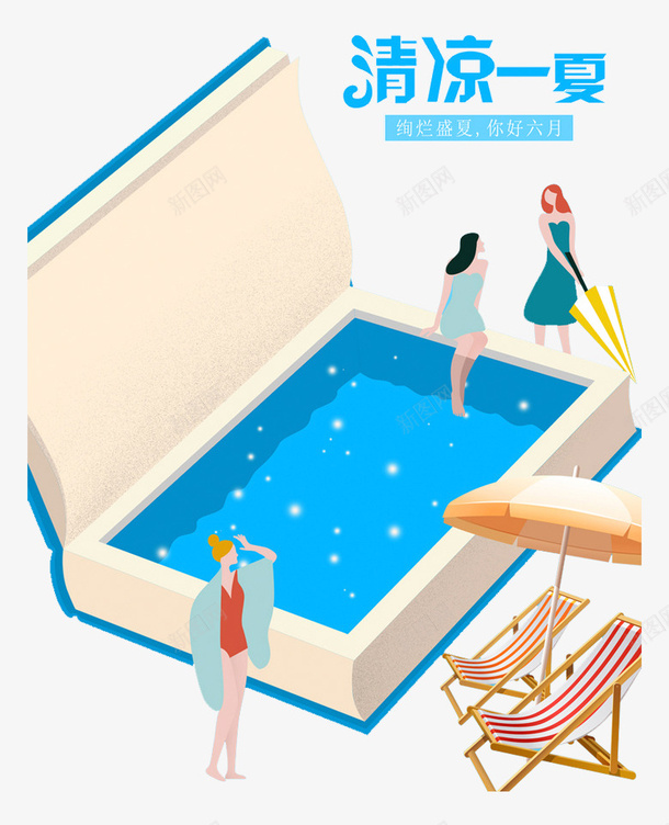 在书本里游泳png免抠素材_新图网 https://ixintu.com 书本 卡通 女孩 蓝色