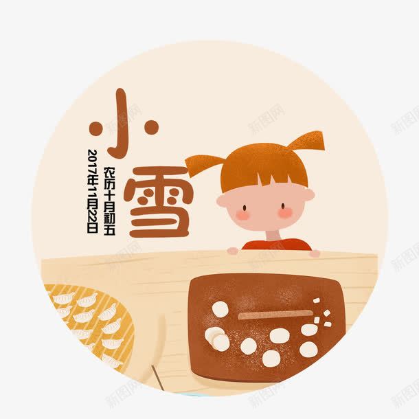 小雪二十四节气图标png免抠素材_新图网 https://ixintu.com 冬季 图标 圆形 字体 小雪 水饺 节气 面食