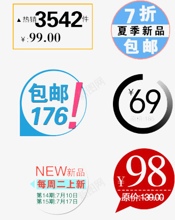 简约数字装饰价码牌png免抠素材_新图网 https://ixintu.com 价码牌 促销 数字 装饰