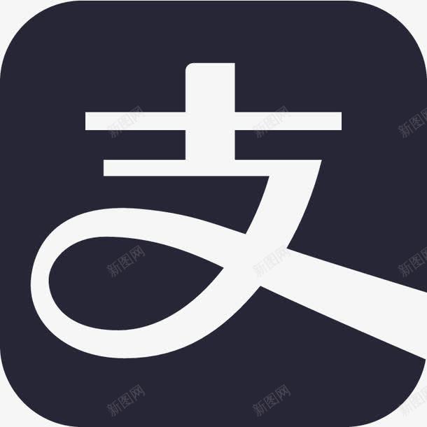 支付宝钱包图标png_新图网 https://ixintu.com 支付宝钱包