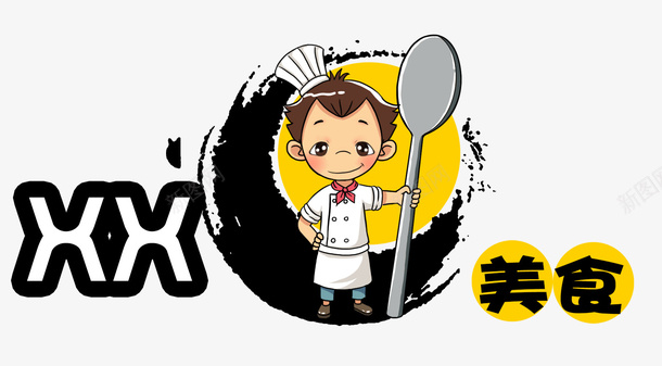 美食促销海报psd免抠素材_新图网 https://ixintu.com 促销海报 美食 食物 餐饮 餐饮美食