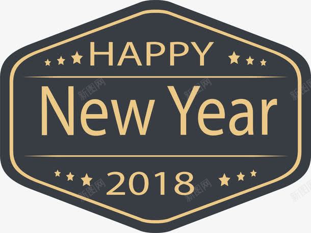 六边形新年标签png免抠素材_新图网 https://ixintu.com 2018新年 六边形 新年快乐 新年标签 矢量png