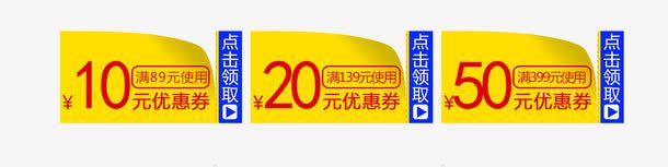 优惠券元素png免抠素材_新图网 https://ixintu.com 优惠券 促销标签 炫酷 金色