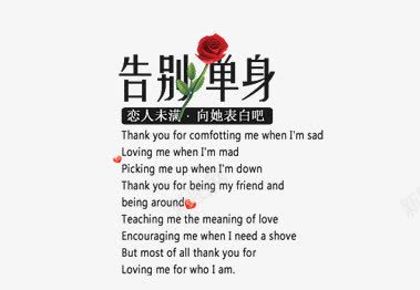 单身狗png免抠素材_新图网 https://ixintu.com 单身狗 告别单身 装饰图案