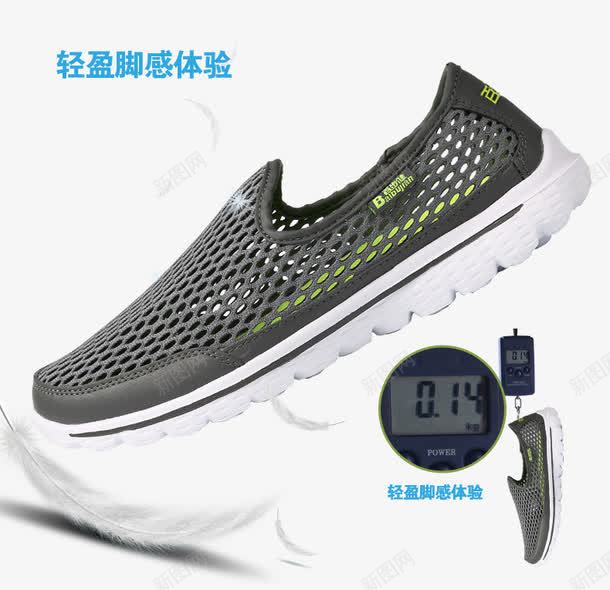 板鞋psd免抠素材_新图网 https://ixintu.com 产品实物 体验轻盈 男鞋 男鞋设计素材 轻盈 运动鞋 鞋排班