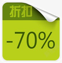 三折促销绿色标签png免抠素材_新图网 https://ixintu.com 促销 标签 绿色