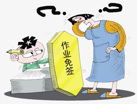作业免签png免抠素材_新图网 https://ixintu.com 作业 写作业 学生作业 签字
