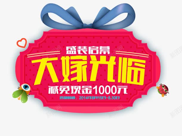 创意形状合成文字大驾光临png免抠素材_新图网 https://ixintu.com 光临 创意 合成 形状 文字