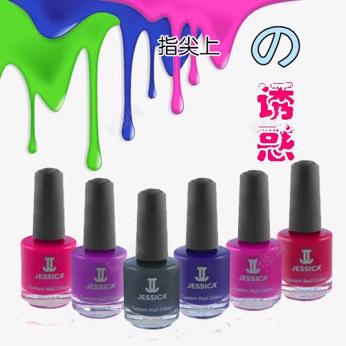 指尖上诱惑psd免抠素材_新图网 https://ixintu.com 产品实物 指甲油 美甲