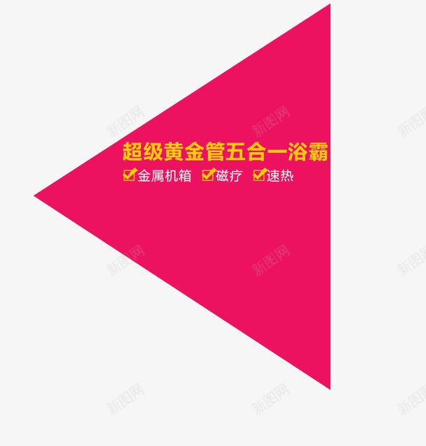 产品特点png免抠素材_新图网 https://ixintu.com 产品特点 扁平 红色