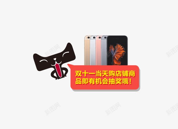 双十一png免抠素材_新图网 https://ixintu.com 双十一过节剁手