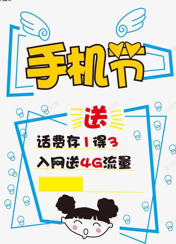 促销海报满赠png免抠素材_新图网 https://ixintu.com 促销素材 海报 海报素材 满赠素材 矢量满赠素材 素材海报