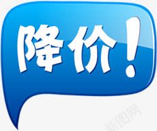 蓝色渐变降价标签png免抠素材_新图网 https://ixintu.com 标签 渐变 蓝色 降价