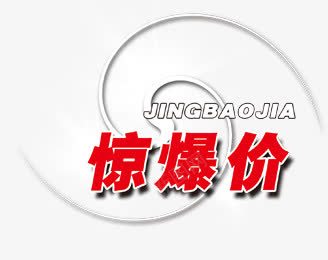 惊爆价红色螺旋标签png免抠素材_新图网 https://ixintu.com 标签 红色 螺旋