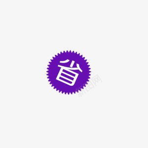 以租代购出租购物租用png免抠素材_新图网 https://ixintu.com 代购 以租 出租 租用 购物