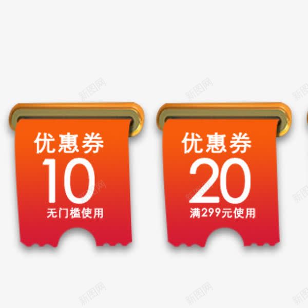 电商淘宝趣味优惠券png_新图网 https://ixintu.com 优惠券 淘宝 电商 红色 趣味