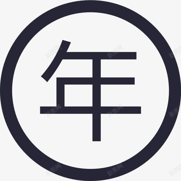 年度评比考核图标png_新图网 https://ixintu.com