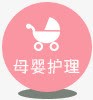 粉色卡通护理图标png_新图网 https://ixintu.com 卡通 图标 护理 粉色