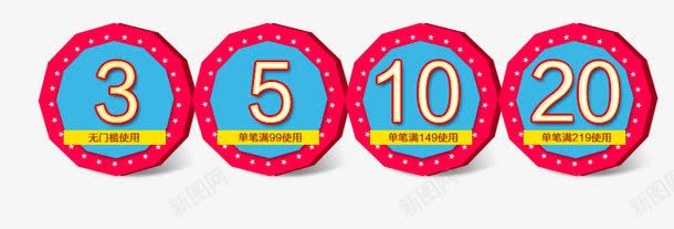 卡通优惠券元素png免抠素材_新图网 https://ixintu.com 优惠券 卡通 可爱 清新