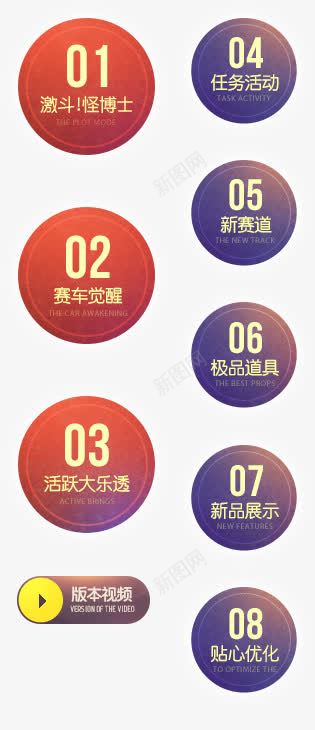 激斗怪博士图标png_新图网 https://ixintu.com 图标 激斗怪博士