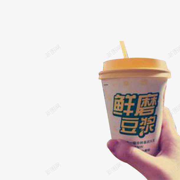 鲜磨豆浆png免抠素材_新图网 https://ixintu.com 产品实物 手握 鲜磨