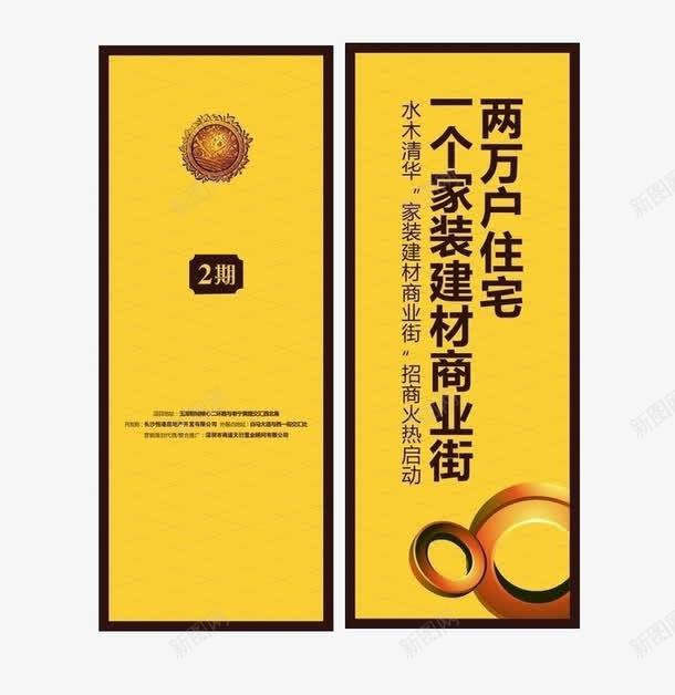2017年商业道旗宣传png免抠素材_新图网 https://ixintu.com 免扣 免扣素材 商业宣传 宣传促销 道旗