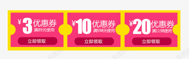 红色优惠券psd_新图网 https://ixintu.com 优惠 优惠券 促销 红色优惠券