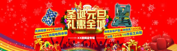红色创意电器合成海报装修png免抠素材_新图网 https://ixintu.com 创意 合成 海报 电器 红色 装修