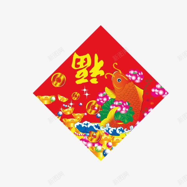 春节对联年味png免抠素材_新图网 https://ixintu.com 年味 春节对联