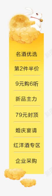第二件半价png免抠素材_新图网 https://ixintu.com 二 半价 黄色