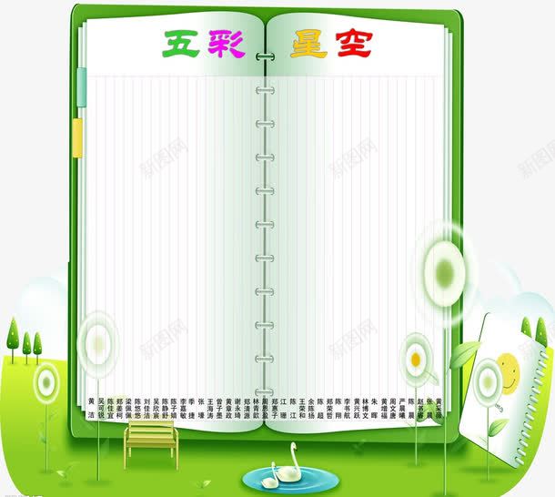 小学文化墙png免抠素材_新图网 https://ixintu.com 书型 创意文化墙