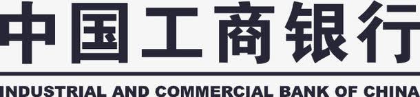 工商文字png免抠素材_新图网 https://ixintu.com
