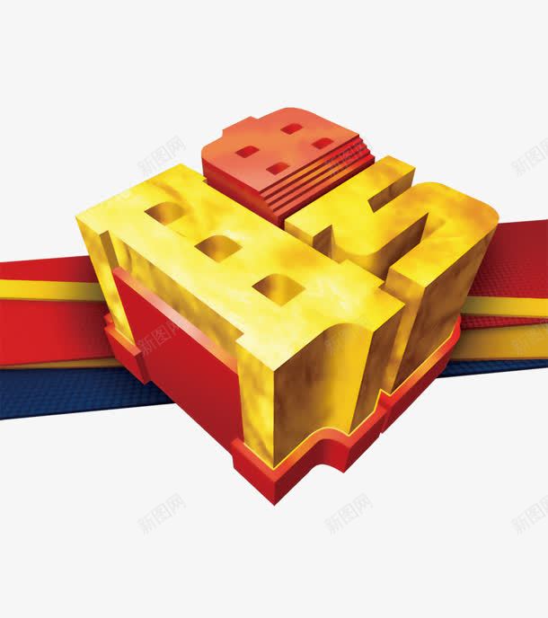 聘png免抠素材_新图网 https://ixintu.com 创意字 立体字 聘