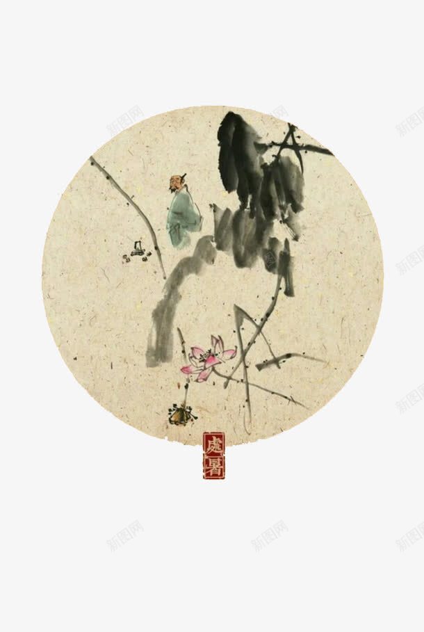 二十四节气png免抠素材_新图网 https://ixintu.com 中国风 二十四节气 处夏 水彩