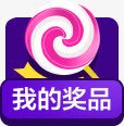 手绘卡通紫色棒棒糖图标png_新图网 https://ixintu.com 卡通 图标 紫色