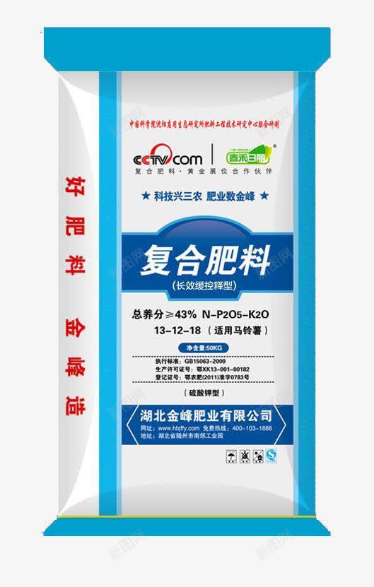 蓝色包装的复合肥料png免抠素材_新图网 https://ixintu.com 包装 化肥 复合肥料 蓝色