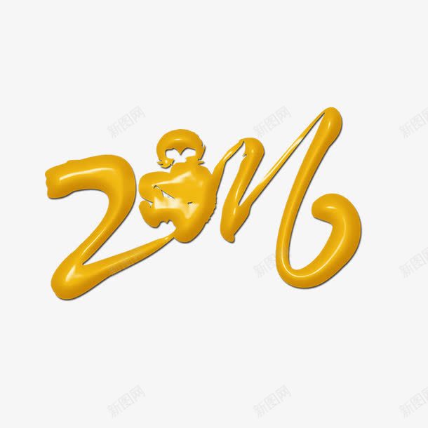 2016新年艺术字png免抠素材_新图网 https://ixintu.com 2016 新年 素材 艺术字