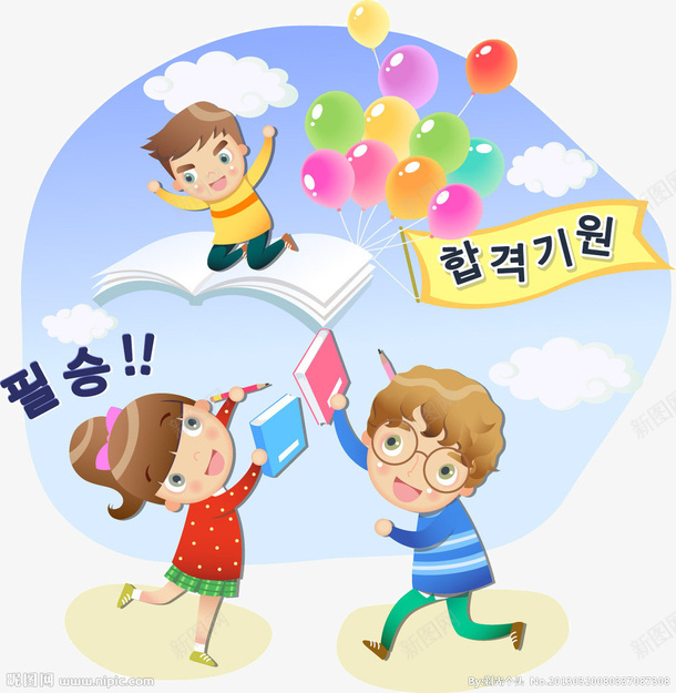 学生学习图png免抠素材_新图网 https://ixintu.com 创意 卡通素材 爱学习
