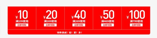 红色节日优惠券png_新图网 https://ixintu.com 优惠券 券 折扣 省 红色 节日 领券满减