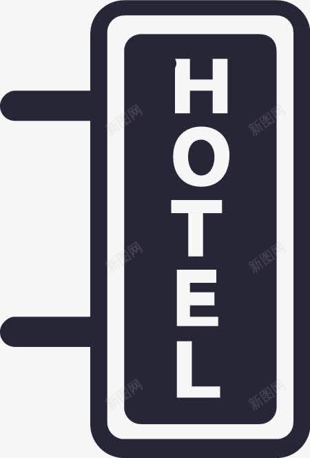 饭店旅馆图标png_新图网 https://ixintu.com 饭店旅馆
