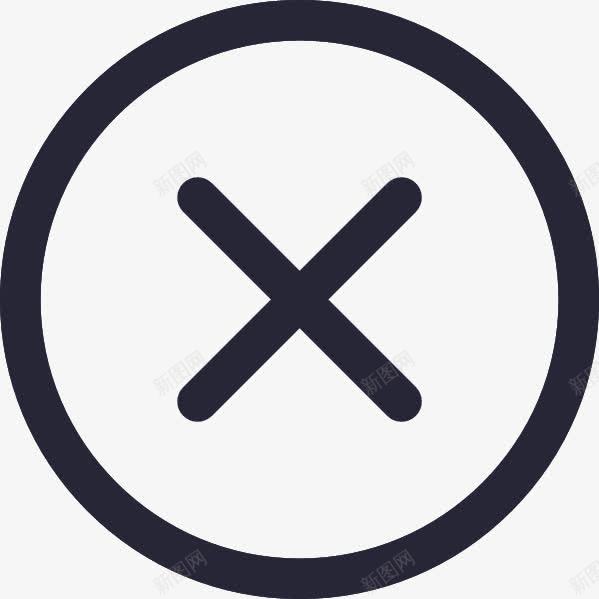 不可用状态图标png_新图网 https://ixintu.com