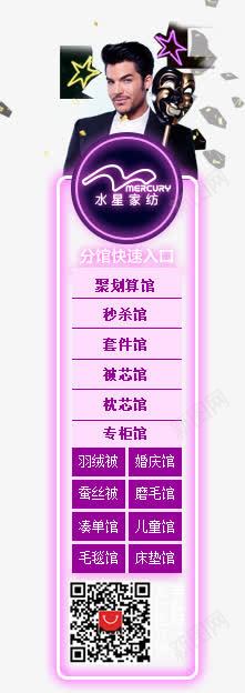 侧浮框png免抠素材_新图网 https://ixintu.com 侧浮框 男模 边框