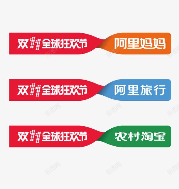 双十一来了图标png_新图网 https://ixintu.com logo 双11 双十一 双十一来了 双十一活动 天猫双十一 淘宝双十一