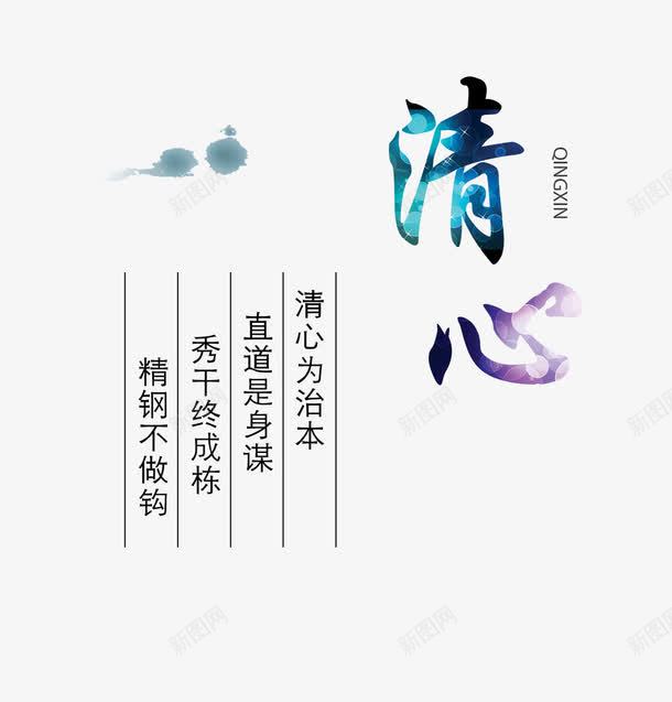 古典风文字png免抠素材_新图网 https://ixintu.com 免费素材 古典风文字 文字排版 海报素材 翔云